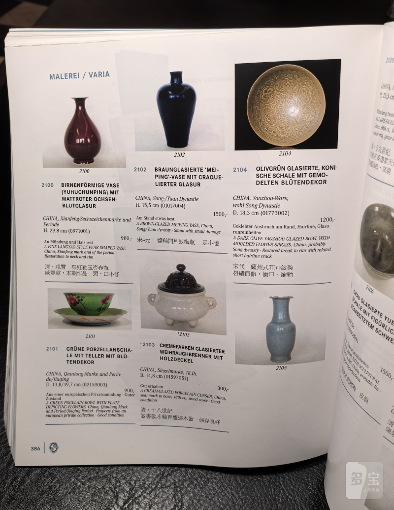 邦瀚斯2000年后老图录、Zacke老图录、Nagel老图录（80本） - 图107